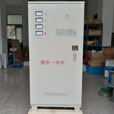穩(wěn)壓變壓一體機(jī)TNS-SG--20KVA